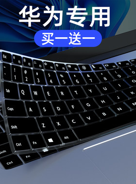 适用14.2英寸华为键盘膜笔记本电脑MateBook 14s防尘罩i7i5配件垫