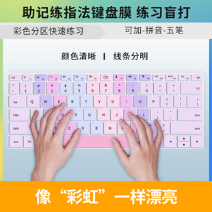 13笔记本电脑小学生学电脑熟识拼音字母14s 适用华为MateBook D16指法练习盲打键盘膜MateBook14 D15 13s D14