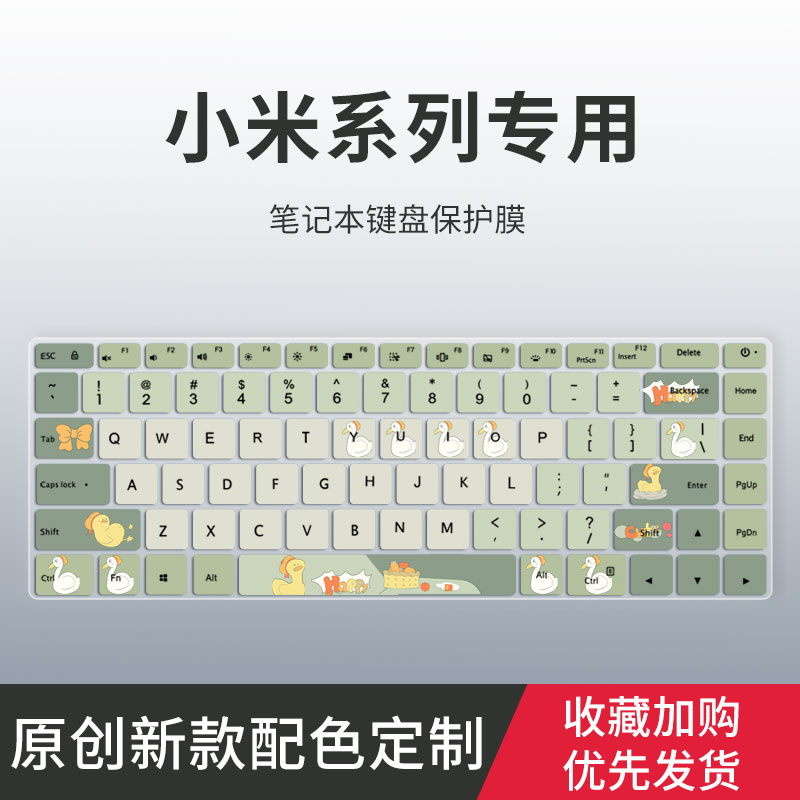 适用小米笔记本键盘保护膜顾夏