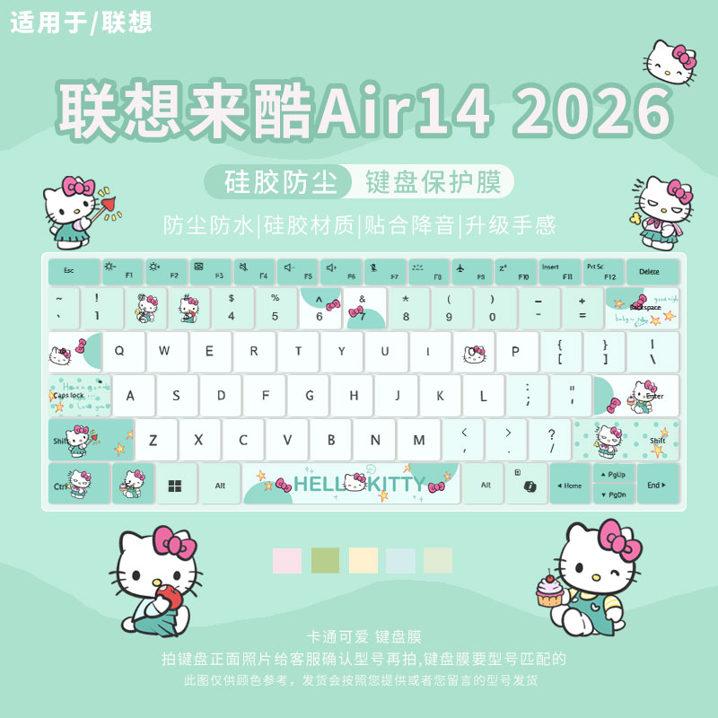 适用于联想来酷Air14 2026键盘膜N140A笔记本来酷Air16键盘保护膜全覆盖N156C/N166A2电脑来酷pro14/15防尘罩