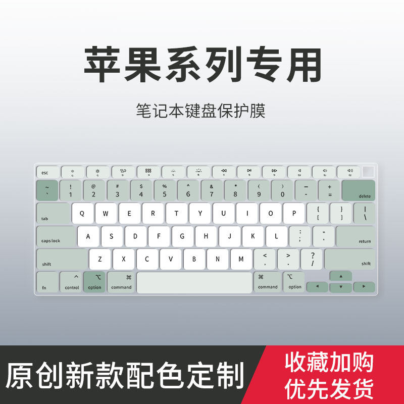 适用于苹果MacBook Air/Pro键盘膜13.3英寸MacBook Pro 14/16英寸M1芯片笔记本电脑MacBook 12键盘保护膜11垫