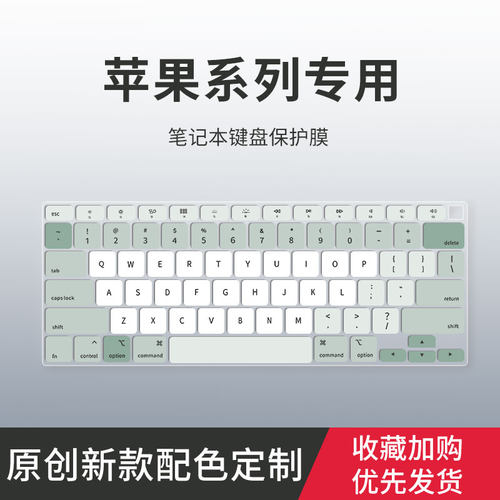 适用于苹果MacBook Air/Pro键盘膜13.3英寸MacBook Pro 14/16英寸M1芯片笔记本电脑MacBook 12键盘保护膜11垫