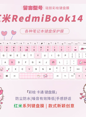 顾夏适用于小米红米RedmibookPro16/Pro14 2025键盘保护膜redmibook16笔记本Z3725电脑M1A2210/MIA2207键盘膜