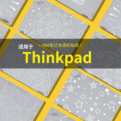 适用于联想ThinkBook 16 G7/G8笔记本贴纸ThinkBook 14+/16+G7/G8笔记本电脑贴纸ThinkBook16p电脑保护膜贴膜
