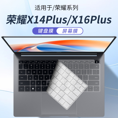 适用于荣耀X14PlusX16Plus键盘膜