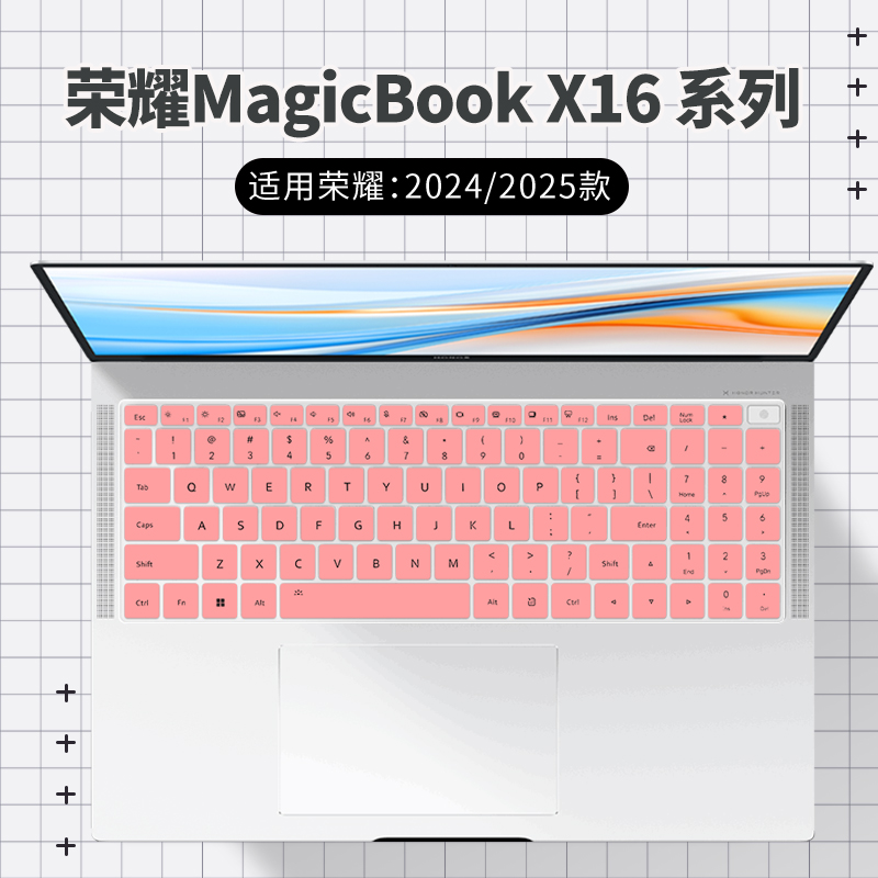 荣耀适用于键盘保护膜