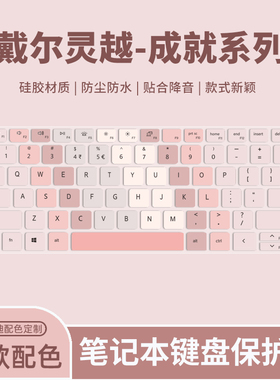 适用戴尔灵越14Pro/成就14Pro键盘膜灵越5000Fit-15成就14Air笔记本5510/5515电脑5410/5415/5418键盘保护膜
