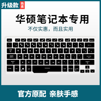 适用ROG玩家国度幻14 Zephyrus G14 GA401笔记本电脑14寸键盘膜保护贴膜套