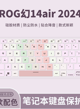 适用于2024款华硕ROG幻14Air/16Air键盘膜ROG幻X 2025款笔记本GZ302EA电脑GA403U/GA4028/GU605M键盘保护膜