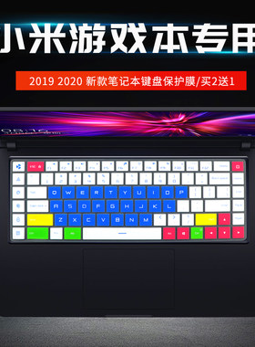 适用小米(MI)15.6寸游戏本键盘保护贴膜TM1801笔记本电脑防尘罩套