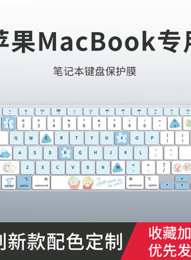 适用2020苹果MacBook键盘膜Pro13寸电脑Air13笔记本M1 Mac键盘M2贴Pro15防水膜mac保护膜MacBook Pro 14 16垫