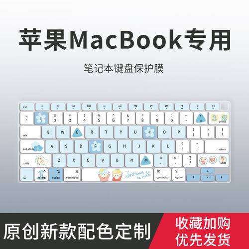 适用2020苹果MacBook键盘膜Pro13寸电脑Air13笔记本M1 Mac键盘M2贴Pro15防水膜mac保护膜MacBook Pro 14 16垫
