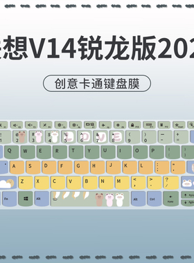 适用联想V14锐龙版2023键盘膜V15 V14 G4 AMN笔记本S14 S15 G2 ITL电脑K4e 11代键盘保护膜IdeaPad 15防尘套