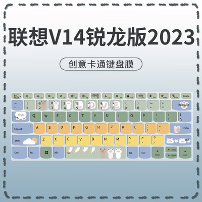 适用联想V14锐龙版2023键盘膜V15 V14 G4 AMN笔记本S14 S15 G2 ITL电脑K4e 11代键盘保护膜IdeaPad 15防尘套