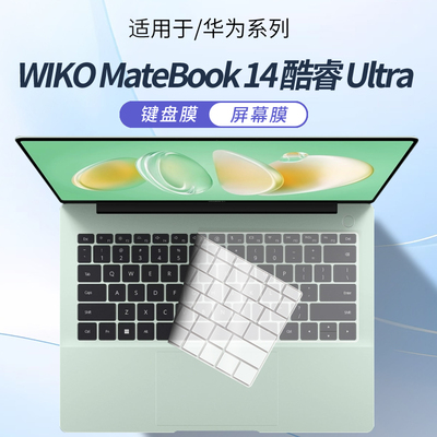 适用华为MateBook14Ultra键盘膜