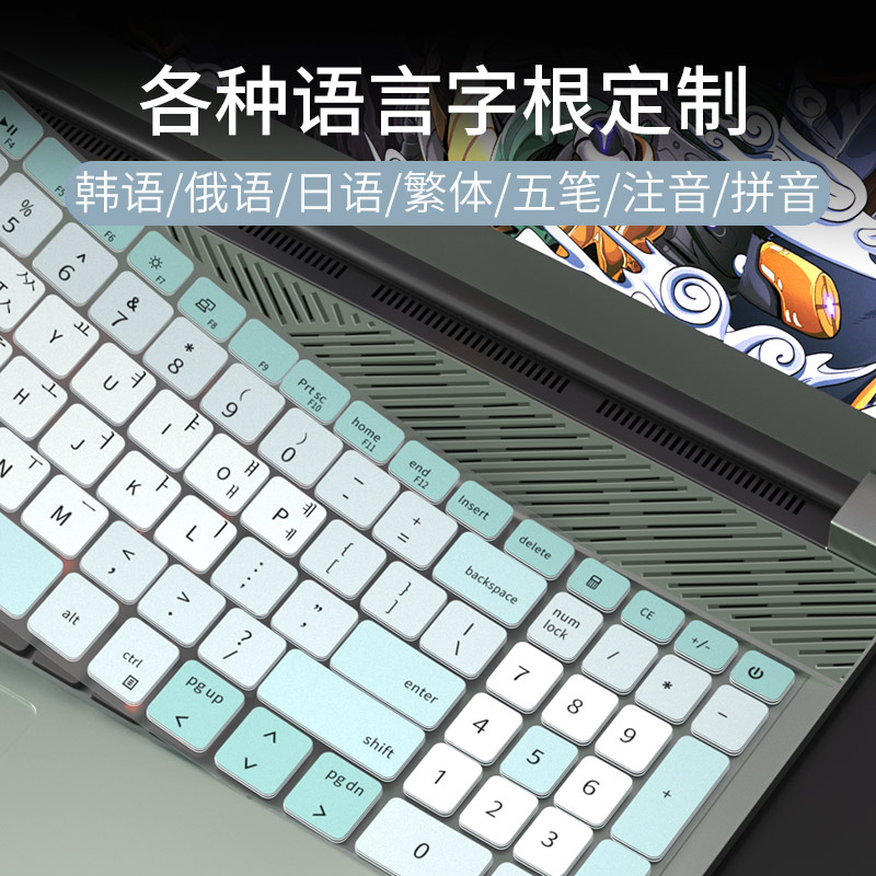 适用戴尔灵越15-3511 3510 3515 3520韩俄语五笔键盘膜16Plus 7610 7620 7510笔记本电脑14/13Pro繁体保护膜