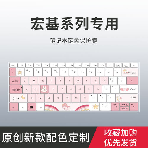 适用宏基非凡S3 2022款S5键盘膜SF314/514蜂鸟FUNS50/S40墨舞EX215 EX214 P40 P50笔记本电脑N20C4键盘保护膜