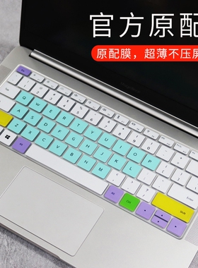 适用华为16.1寸荣耀MagicBook 16 Pro 2021款键盘膜Magic笔记本保护贴膜套