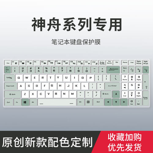 适用神舟战神Z7m键盘膜TX8笔记本Z8神州z7cu5nb战神9电脑CT5NA7 G8 ZX6 G9 G7贴膜K670E 15.6寸防尘罩k650c