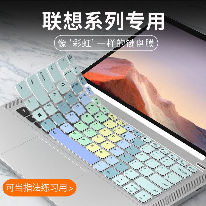 适用联想小新air14键盘膜air15笔记本plus小新pro16/pro14电脑yoga13s