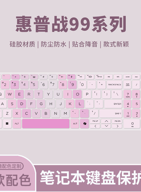 适用惠普ZBookPower 15.6 inch G10A键盘膜ZHAN99 obile Workstation笔记本电脑锐龙/酷睿版2024款键盘保护膜