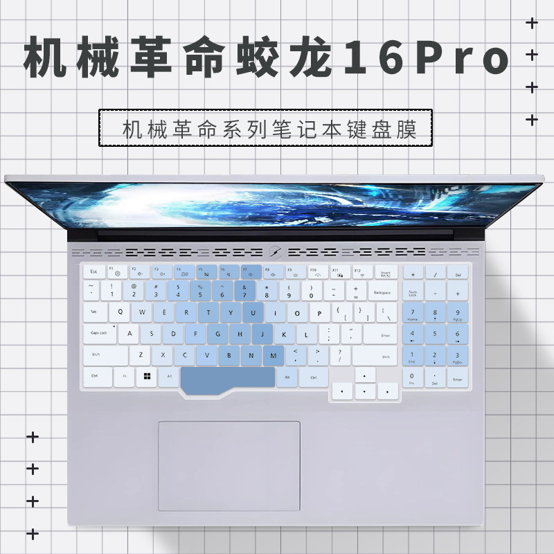 机械革命适用于电脑保护膜