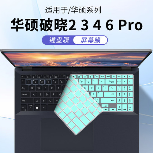 适用华硕破晓6Pro14英寸AI键盘膜