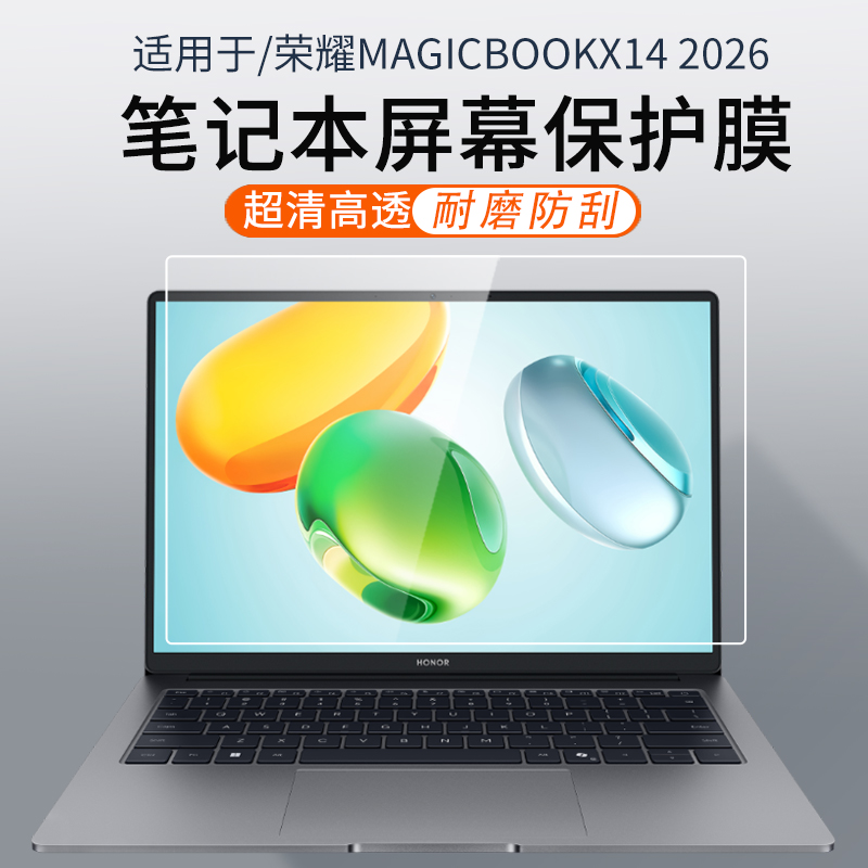 适用于荣耀X142026笔记本屏幕膜