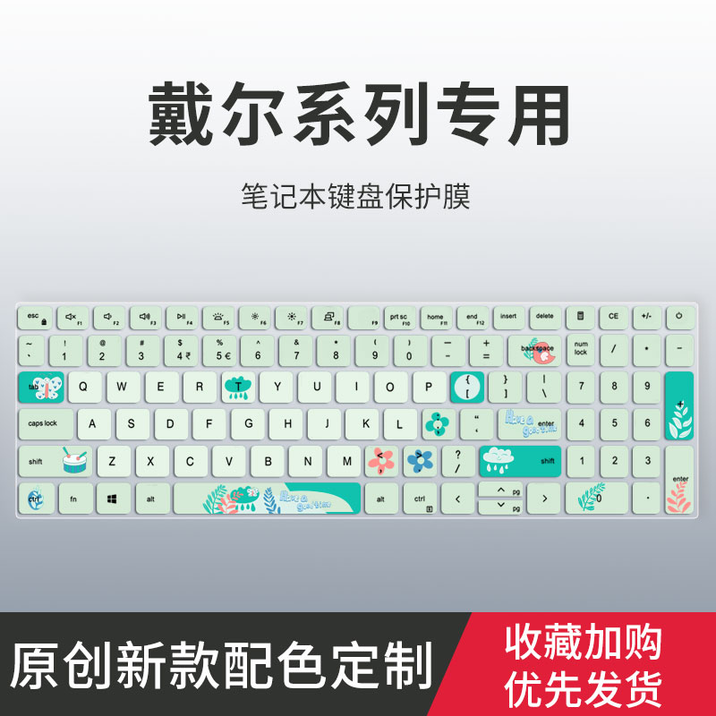 适用戴尔灵越15/16Plus 7510 7610键盘膜14Plus 7420笔记本Inspiron 3511 3525电脑16pro 5620键盘保护膜7620
