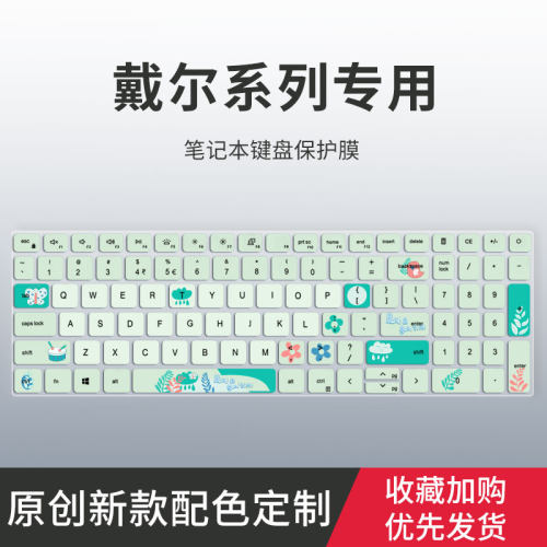 适用戴尔灵越15/16Plus 7510 7610键盘膜14Plus 7420笔记本Inspiron 3511 3525电脑16pro 5620键盘保护膜7620