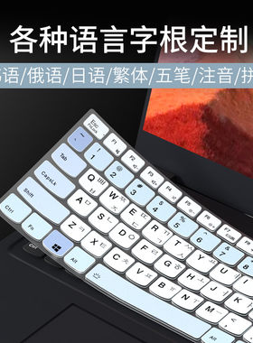 适用联想拯救者Y9000X/P R9000P R/Y7000P韩语俄语键盘膜R7000 Y7000繁体注音笔记本电脑微软双拼键盘保护膜