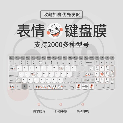 适用联想小新Pro14/Pro16华为MateBook键盘膜苹果MacBook荣耀华硕A豆14笔记本电脑戴尔惠普星14pro键盘保护膜