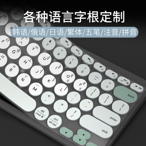 适用罗技K380/K480/k580韩语俄日语五笔键盘膜MK470 K780繁体注音仓颉MK270 MK275 K120 K345小写拼音保护膜