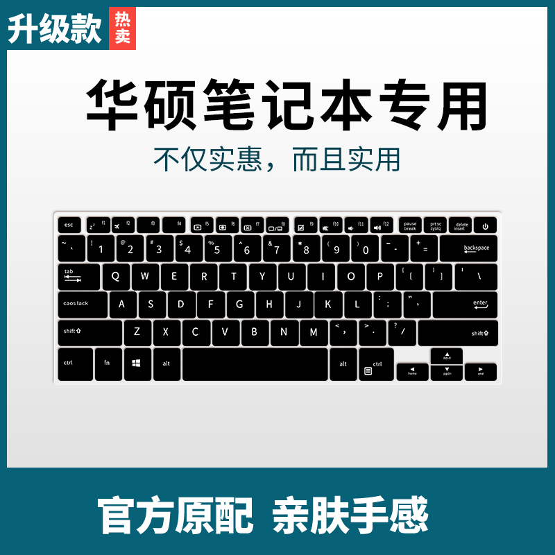 适用华硕R421U键盘膜笔记本电脑S4000V/U S4100 S4200防尘保护套14寸
