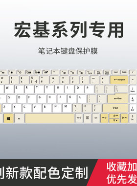 适用宏碁非凡S3 2022键盘膜N21C2-SF314-512新蜂鸟Fun N22C6-S50-54笔记本电脑N22C5-S40-54键盘保护膜传奇X
