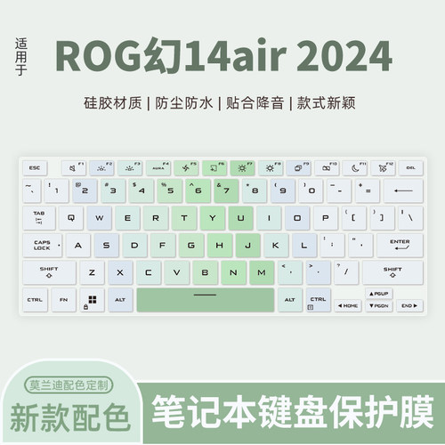 华硕幻系列适用于电脑保护膜