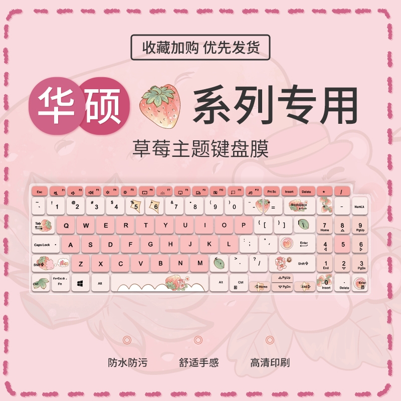 无双键盘膜华硕无双14键盘膜