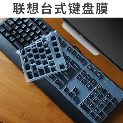 适用联想键盘膜SK8827/SK8825/SK8820/SK8817/SK8815/SK8813台式键盘保护膜KU1619防尘垫KBBH21/KU0225全覆盖