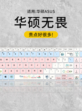 适用华硕无畏Pro16 2023键盘膜无畏Pro15/14无畏16 15笔记本X1605V X1502V电脑无畏15i键盘保护膜K3502ZA防尘