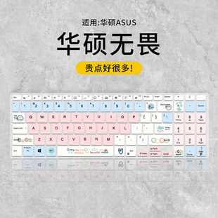 适用华硕无畏Pro16 2023键盘膜无畏Pro15/14无畏16 15笔记本X1605V X1502V电脑无畏15i键盘保护膜K3502ZA防尘