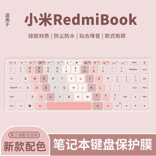 小米适用于电脑保护膜