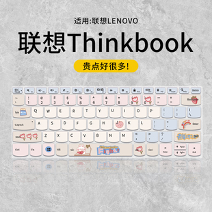 联想ThinkBook15键盘膜G3 适用2023款 13代电脑ThinkBook16P键盘保护膜13x 13s防尘 ACL笔记本ThinkBook14