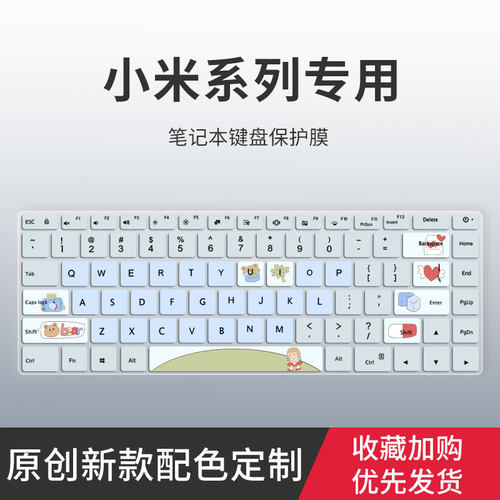 适用小米RedmiBookPro14 2022键盘膜Pro15增强版Pro14笔记本Book Pro16电脑redmibookpro15键盘保护膜air12.5