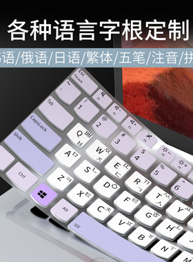 适用联想ThinkPad E14 E15 T14 P15v繁体注音韩语键盘膜T440S T460S T470笔记本电脑E490 E480五笔拼音保护膜