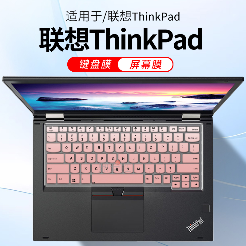 适用联想ThinkPadX280键盘膜