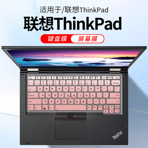 适用联想ThinkPadX280键盘膜