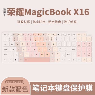 荣耀X16适用于电脑保护膜