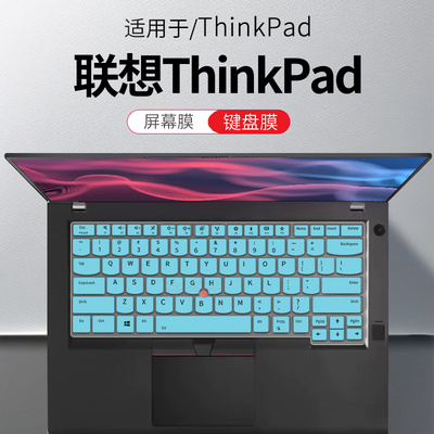 适用于联想ThinkPadE470键盘膜