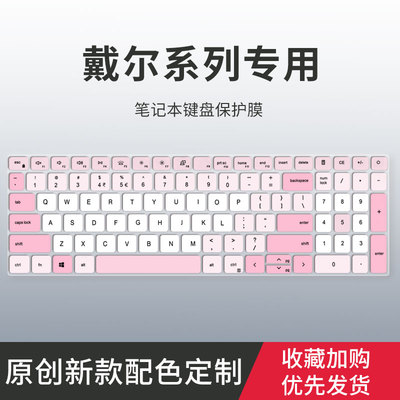 戴尔成就3400 5310 3420 5320 3401键盘膜成就Vostro 5620 7620 16英寸笔记本7510 3510 电脑5410/5510保护膜