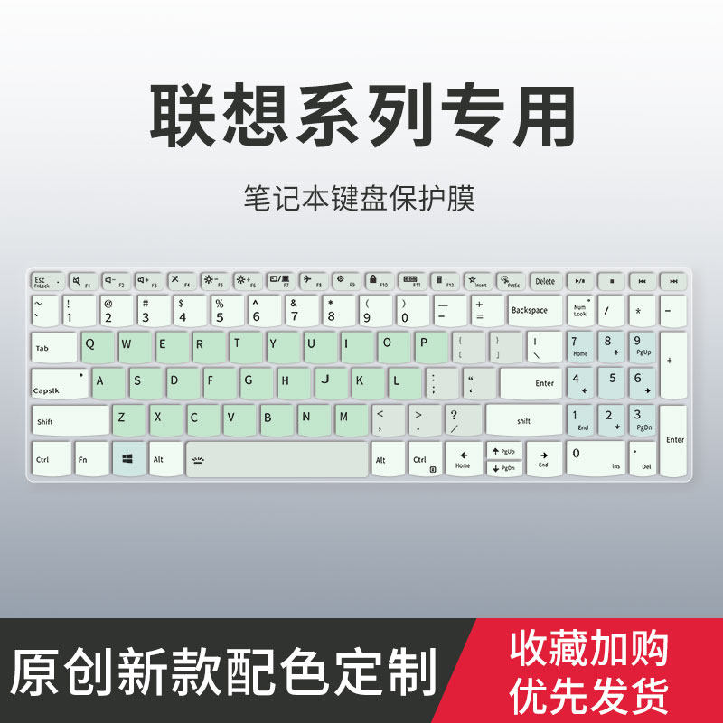 适用联想IdeaPad 340C-15IWL键盘膜昭阳E41-55小新AIR13潮7000-13 320S笔记本电脑 IdeaPad 310s键盘保护膜14